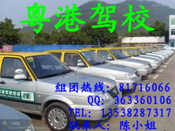 深圳南园学车 南园粤港驾校 南园组团学车产品展示 深圳南园学车 南园粤港驾校 南园组团学车资料 深圳南园学车 南园粤港驾校 南园组团学车招商信息